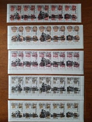 RUSSIA 1990's Stamps with Train Railroad Koryakia Region Overprints - Image 1 of 4