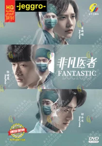 Chinese Drama HD DVD Fantastic Doctors 非凡医者 2023 ENG SUB All Region FREE SHIPPIN - Picture 1 of 3