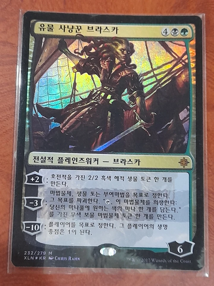 (Foil) [NM] MTG Korean, Ixalan, 1 x Vraska, Relic Seeker - Image 1 of 1