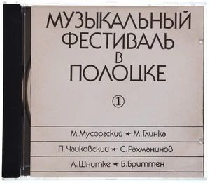 Mussorgsky/Rachmaninov/Tchaikovsky - USSR MCC Choir - Melodiya CD - NM - Bild 1 von 3