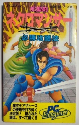 Jaseiken Necromancer PC Engine PCE 1988 Guide book Manual NEC Hudson Japan USED — 第 1/4 张图片