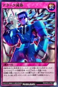 Reducción salarial Yugioh Rush Duel RD/KP06-JP062 - Imagen 1 de 2