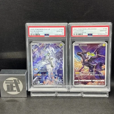 PSA 10 Zekrom CHR 195/184 N’s Reshiram AR 109/100 Pokemon Card Japanese Set of 2 - Image 1 of 4