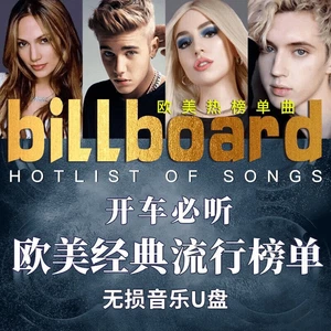 European and American classic nostalgic pop gold English songs on USB stick - Picture 1 of 5