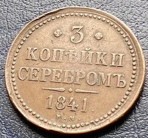 1841 Russian Empire, 3 Kopeks, Large Copper Coin, Russia - Picture 1 of 2