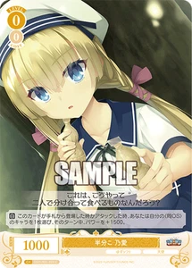 Weiss Schwarz Rose OS01/R01-009 Noa C YUZU SOFT - Picture 1 of 2