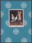 Mei Lanfang 1962 VR China Porzellan Briefmarke C94 Mi Block8 PS $ 9300 (kleine Falte) MH KAMB. VERSAND