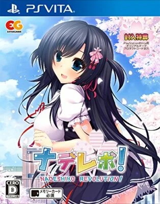 USED PS Vita Naderebo 01075 JAPAN IMPORT - Image 1 of 4