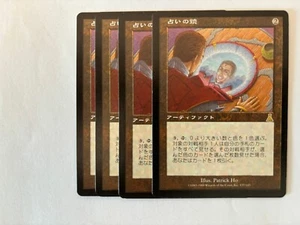 MTG 4X JAPANESE URZA'S DESTINY SCRYING GLASS NM MAGIC THE GATHERING ARTIFACT - Picture 1 of 6