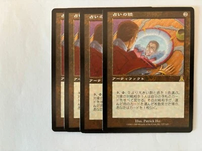MTG 4X JAPANESE URZA'S DESTINY SCRYING GLASS NM MAGIC THE GATHERING ARTIFACT - Image 1 of 4