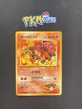 Pokémon TCG Brock's Vulpix Gym No.037 Regular Japanese Card LP.