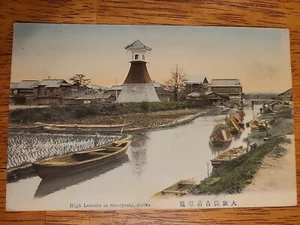 Vintage Postcard High Lantern At Sumiyoshi Osaka Japan Coloured Boats River... - Picture 1 of 2