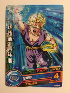 Dragon Ball Heroes HGD1-03 - Imagen 1 de 1