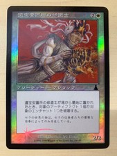 Reliquary Monk Urza's Destiny Japanese Near Mint Foil