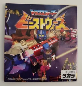 1989 TRANSFORMERS BEAST WARS Catalogue 8" x 23" Japanese Original Vintage Takara - Picture 1 of 6