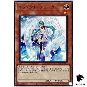 Effect Veiler SD47-JP017 [N] Normal Advent of the Eyes of Blue Yugioh Japan - Picture 1 of 9