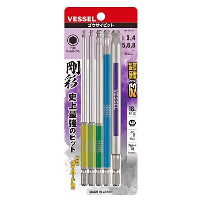 VESSEL 1/4" DRIVER BIT BALL POINT HEX SET"GOSAI"(3～8mm) GS5P-36 Shipping from Ja - Image 1 of 2