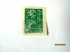 Peoples Republic of China (Northeast China) #1L123, Mint/NH/NG(as issued) 1949 - Picture 1 of 1