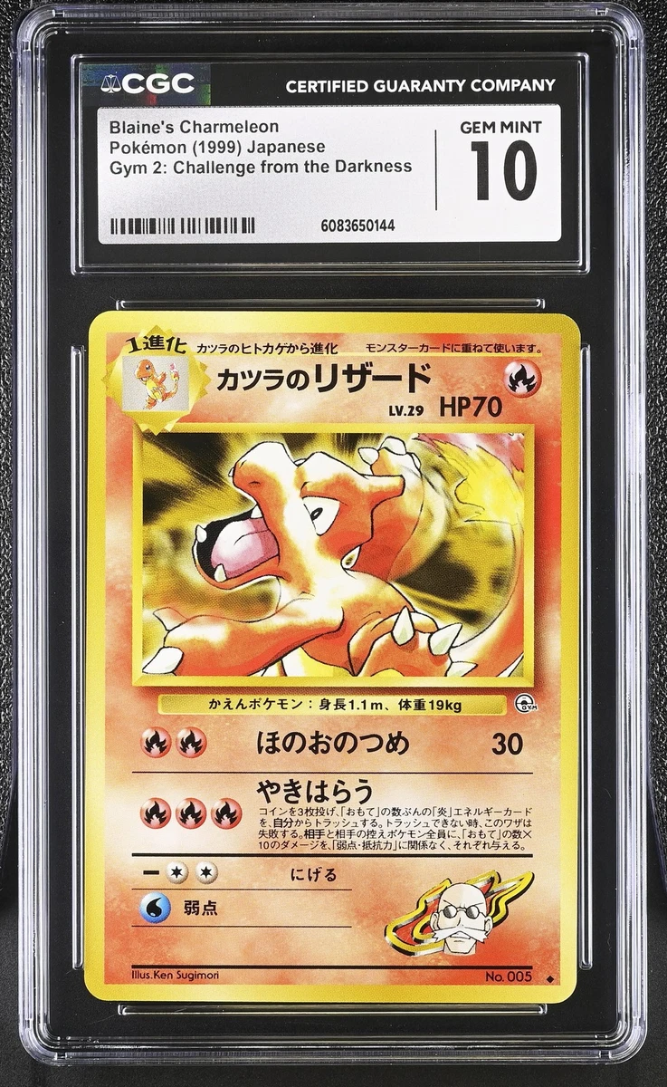 【PSA8】リザード 旧裏 初版 マーク無し CHARMELEON 005 Charmeleon Pokemon 1996 Base Set No Rarity 1st Edition Japanese