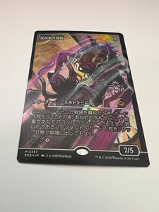 Vestigio Anticausal Lámina JP Vitrina 357 Edge of Eternities EOE MTG Mítico Como Nuevo - Imagen 1 de 1