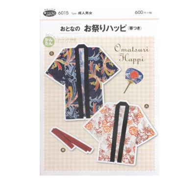 Happi Matsuri cut pattern Men and Women Free shipping!! - Image 1 of 4