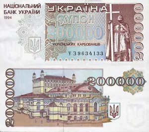 Ukraine 1994 - 200000 Karbovantsiv Pick 98b UNC (letters prefix) - Picture 1 of 1