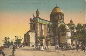 Algiers, ALGERIA - Notre Dame d'Afrique (Our Lady of Africa) - Roman Catholic - Picture 1 of 2