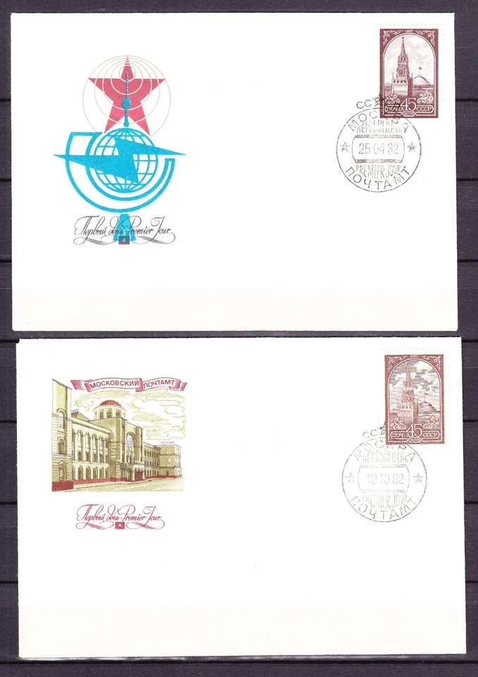 Russia, 1982, 2 FDC,  Michel 5169-Iv, 5169-IIv - Image 1 of 1
