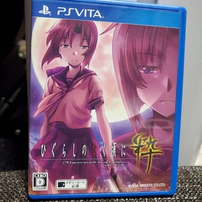 HIGURASHI NO NAKUKORONI SUI PS Vita Sony Playstation Japanese Games - Image 1 of 3