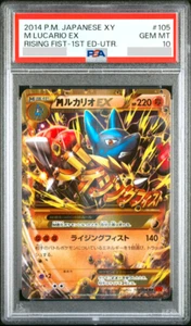 PSA 10 M Lucario EX 105/096 UR 1 st ED XY3 Pokemon Card Japanese 2014 - Picture 1 of 2