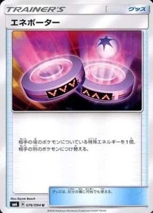 Eneporter U 076/094 Sun & Moon Expansion Pack Forbidden ... Pokemon TCG JP Ver. - Picture 1 of 1