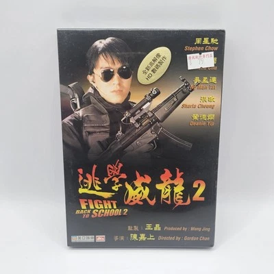 Fight Back to School 2 Hong Kong Action Comedy Stephen Chow Athena Chu 逃學威龍2 New - Image 1 of 4