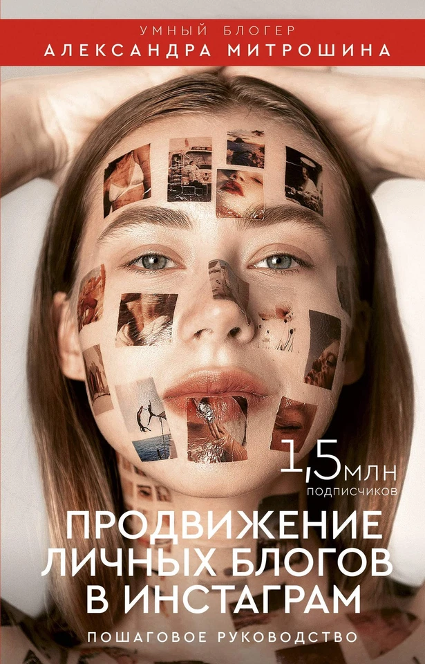 Prodvizhenie lichnykh blogov v Instagram - Image 1 of 1