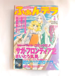 Cowboy Bebop Serialized magazine Manga Comic spring 1999 JAPANESE Fan-Dera ふぁんデラ - Picture 1 of 16