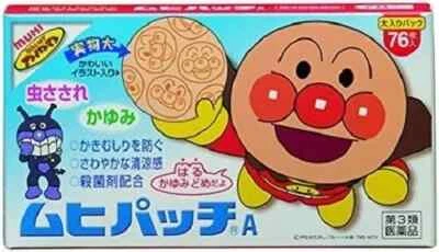 Muhipatch A 76 Hojas Para Picaduras de Insectos Niños Hecho en Japón Nuevo Foto 1 de 3