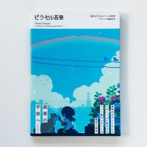 Pixel Vistas Eine Sammlung zeitgenössischer Pixelkunst-Bücher – aus JAPAN - Bild 1 von 2