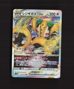 Regigigas VSTAR 125/172 Japanese VSTAR Universe RRR Holo Pokemon Card NM - Picture 1 of 10