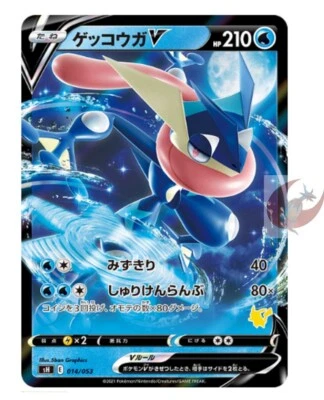 Pokemon card sH 014/053 Greninja V Family Sword & Shield - Image 1 of 2