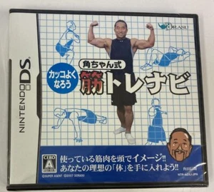 Nintendo DS Kaku-chan's Muscle Training Navigation Japan Ver Unopened 7006 SP - Picture 1 of 2
