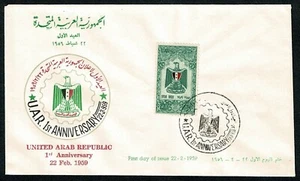 SE68B UNITED ARAB REPUBLIC 1959 FDC First anniversary of the republic - Picture 1 of 1