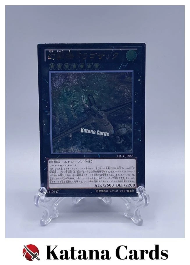 Yugioh Cards | Mecha Phantom Beast Dracossack Ultimate Rare | LTGY-JP053 Japanes - Image 1 of 4