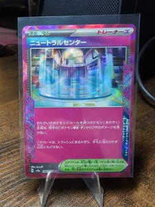 NEUTRALISATIONSZONE 184/187 SV8A TERASTAL FEST POKEMON Japanisch - Bild 1 von 2