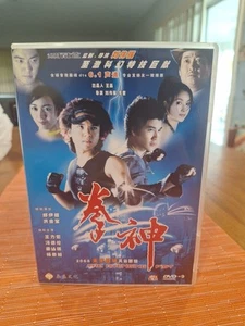 The Avenging Fist (Hong Kong Action Movie) NTSC All Regions - 2002 DVD - Imagen 1 de 4