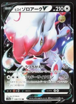 Pokemon VStar Universe HISUIAN ZOROARK V 128/172 RR s12a Japanese US Seller - Image 1 of 2