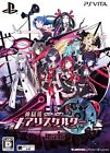 Compile Heart Kamigokuto Mary Skelter Limited Edition Japanese Ver. Ps Vita