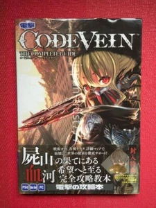 CODE VEIN The Complete Guide Book Data Map Japan Japanese Import *NEU* - Bild 1 von 12