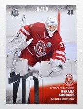 2018-19 Sereal Premium KHL 2017-18 SILVER Foil #VIT-001 Mikhail Biryukov 08/10