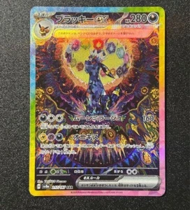 Tarjeta Pokémon japonesa Umbreon ex SAR 217/187 Terastal Festival sv8a 2024 NUEVA - Imagen 1 de 10