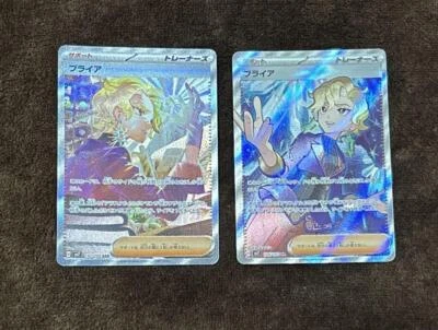 Briar SAR 132/102 SR 126/102 sv7 set Stellar Miracle Pokemon Card Japanese - Image 1 of 4