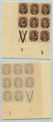 Armenia 1920 SC 181 MNH imperforated with coupon block of 8 . f817 - Image 1 of 2